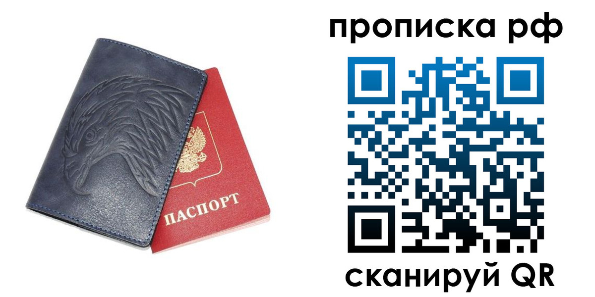 временная регистрация надежно в Киржаче